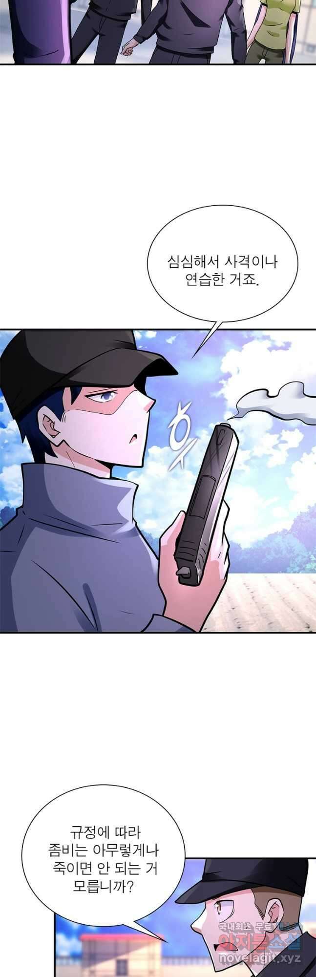 링 오브 가디언 314화 20