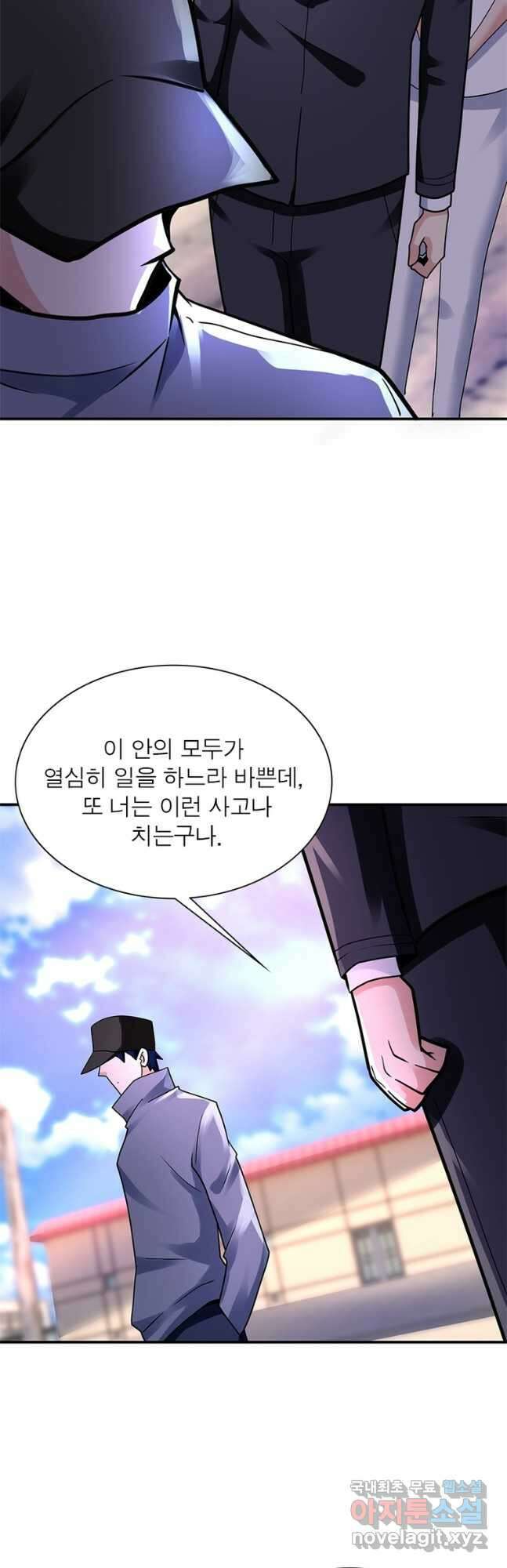 링 오브 가디언 314화 22