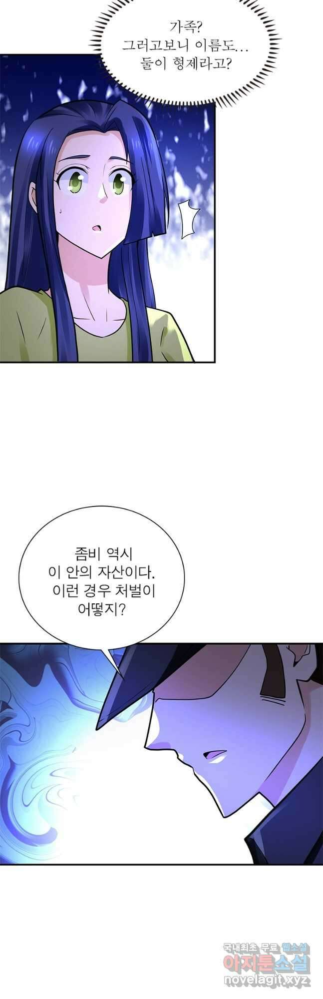 링 오브 가디언 314화 24