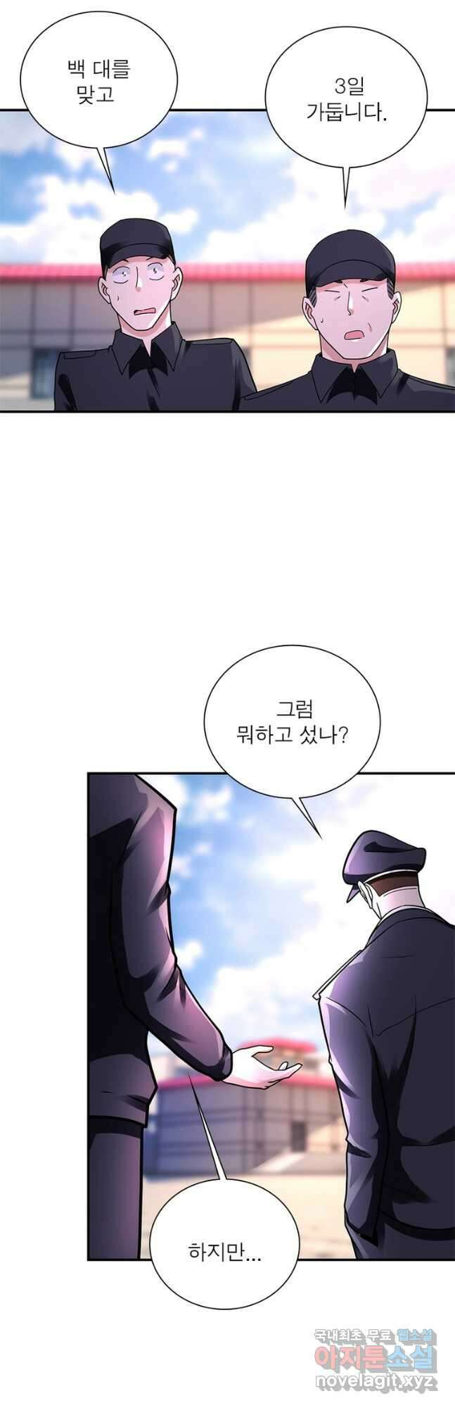 링 오브 가디언 314화 25