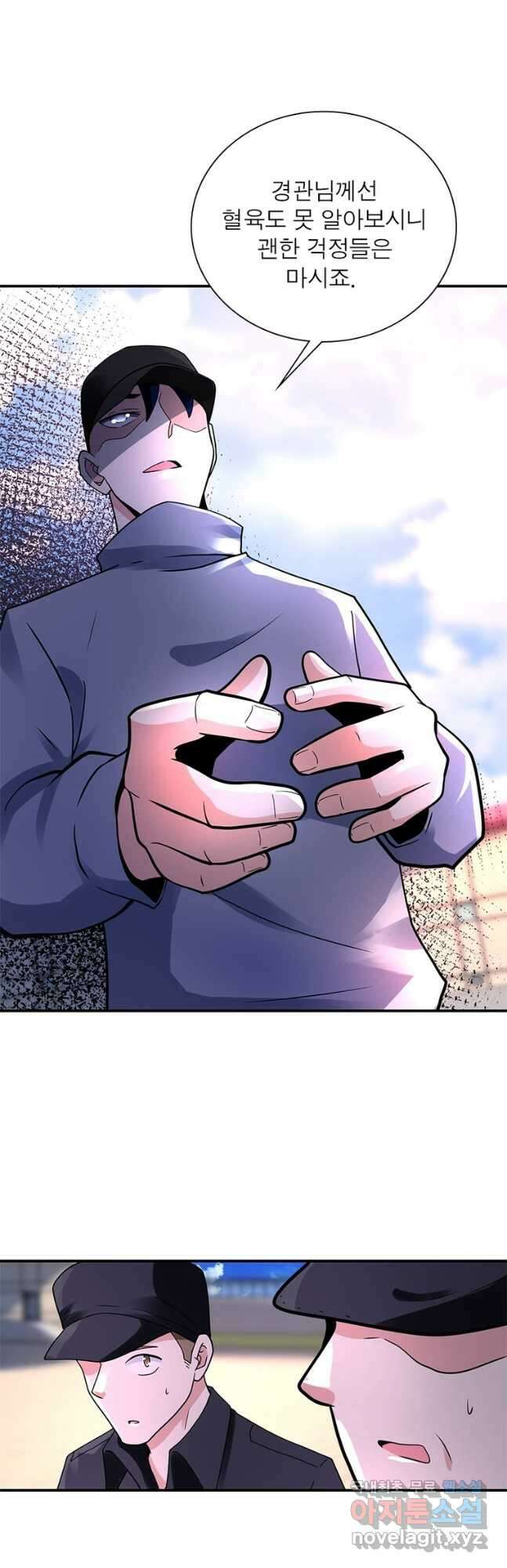 링 오브 가디언 314화 26