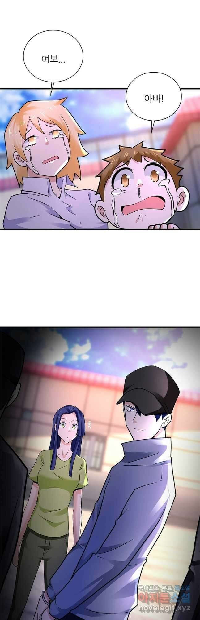 링 오브 가디언 314화 28