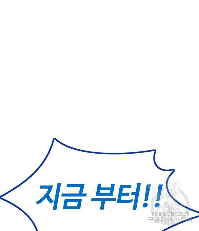 윈드브레이커 4부 73화 7