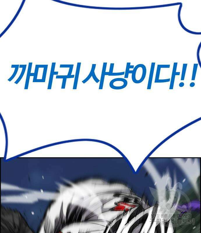 윈드브레이커 4부 73화 13