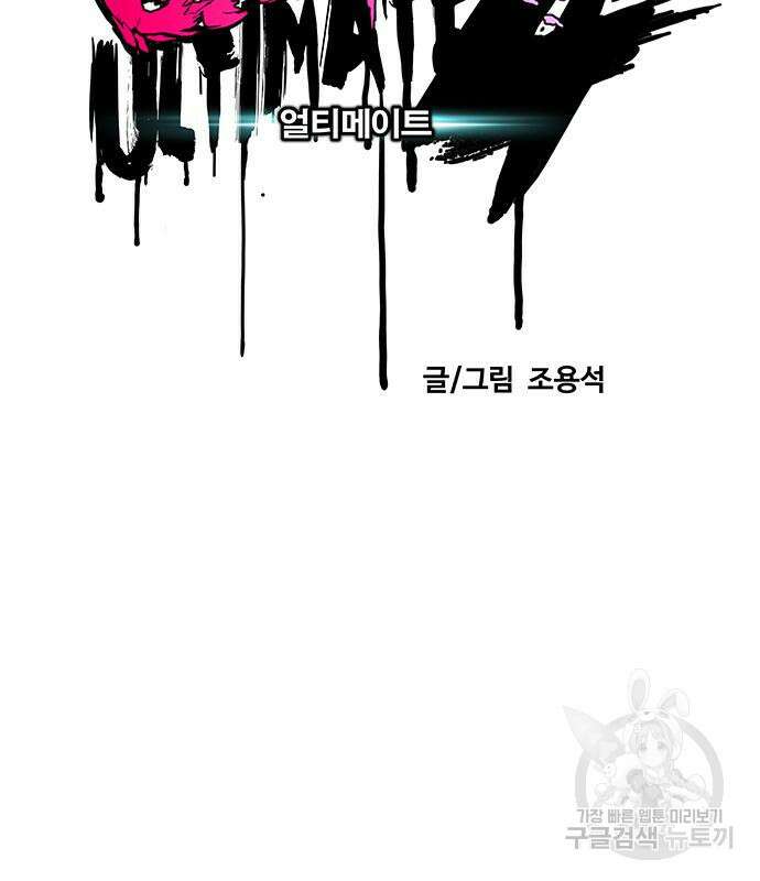 윈드브레이커 4부 73화 17