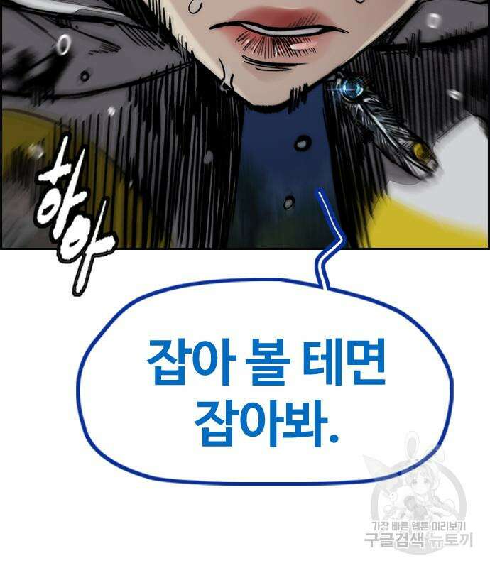 윈드브레이커 4부 73화 20