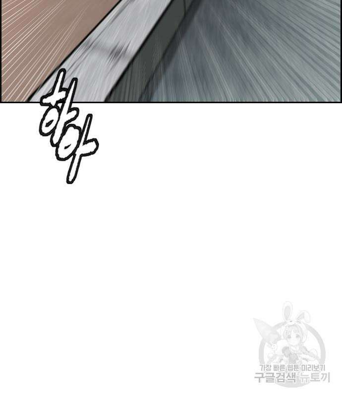 윈드브레이커 4부 73화 22