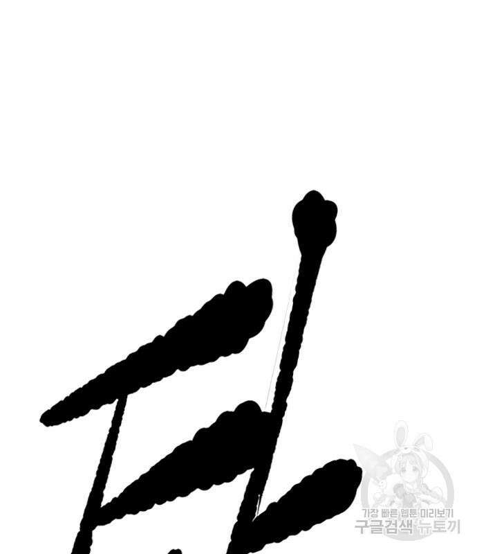 윈드브레이커 4부 73화 42