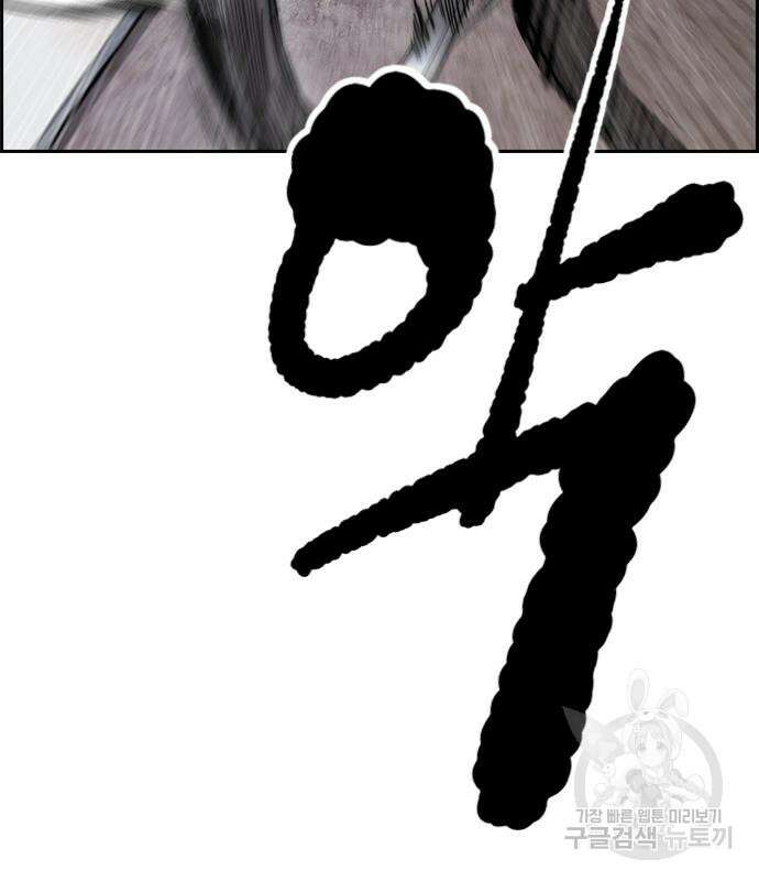 윈드브레이커 4부 73화 44