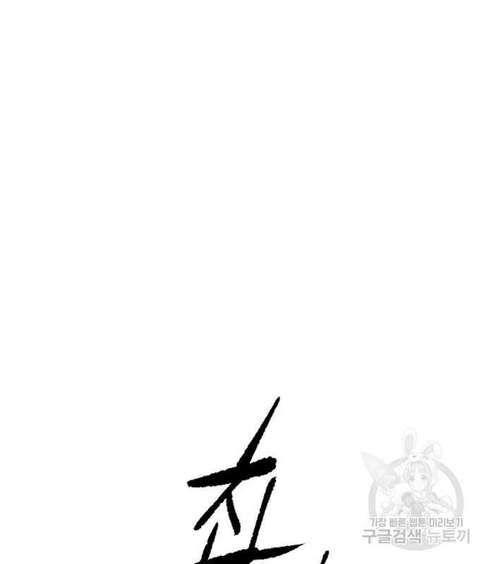 윈드브레이커 4부 73화 45