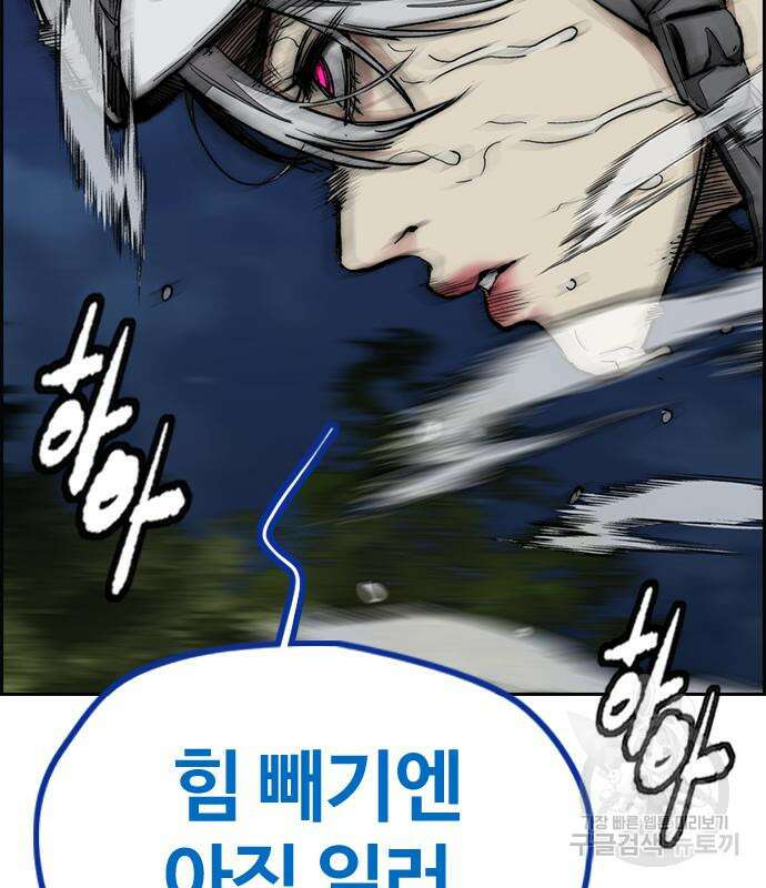 윈드브레이커 4부 73화 49