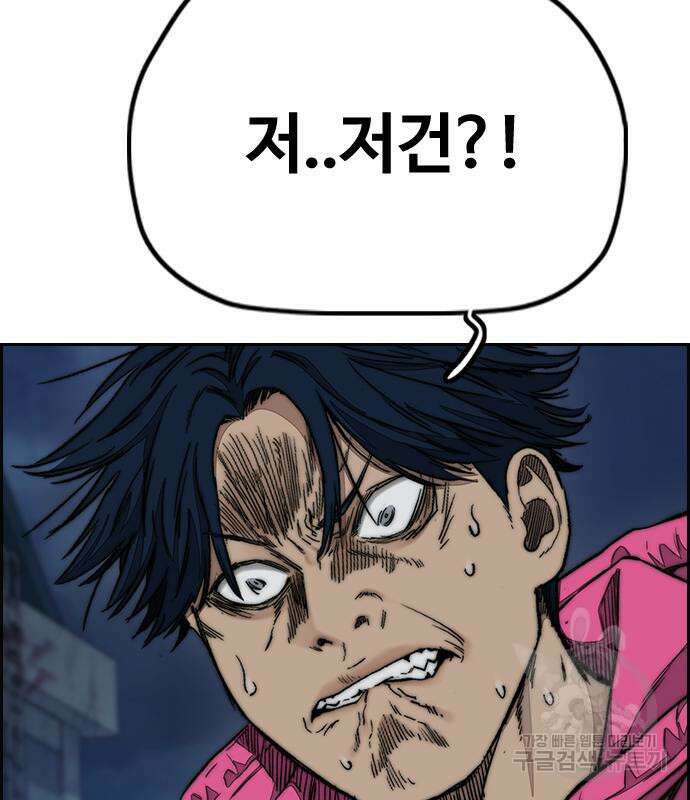 윈드브레이커 4부 73화 51