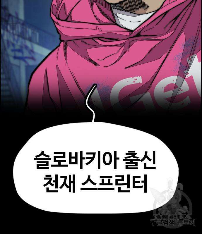 윈드브레이커 4부 73화 52