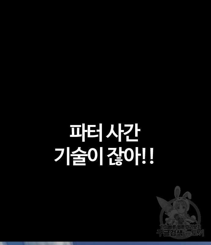 윈드브레이커 4부 73화 53