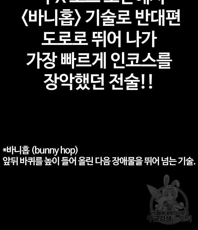 윈드브레이커 4부 73화 56