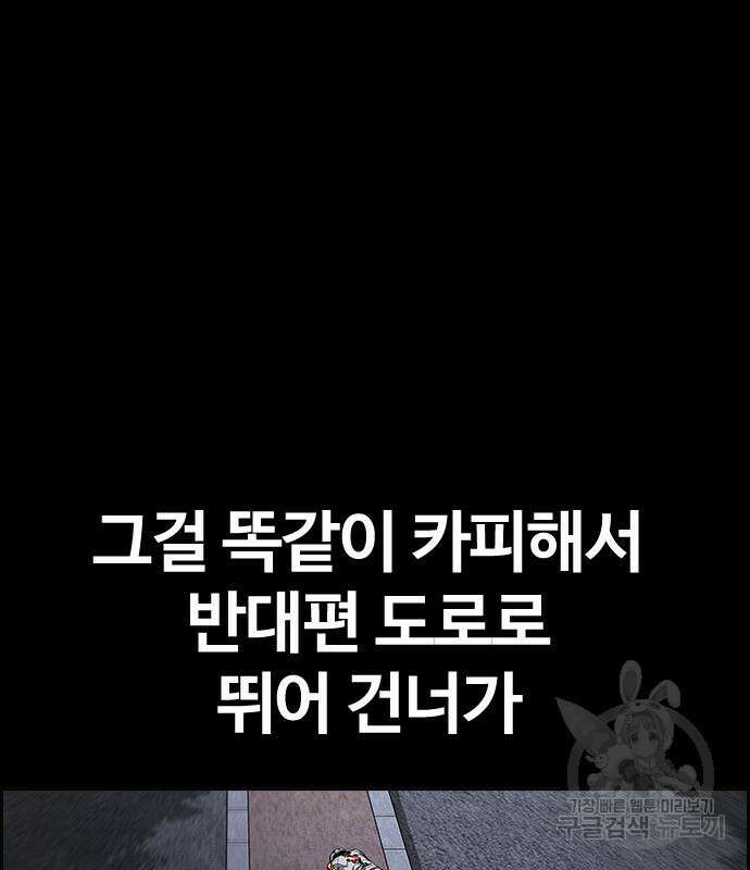 윈드브레이커 4부 73화 57