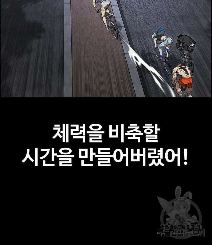 윈드브레이커 4부 73화 58