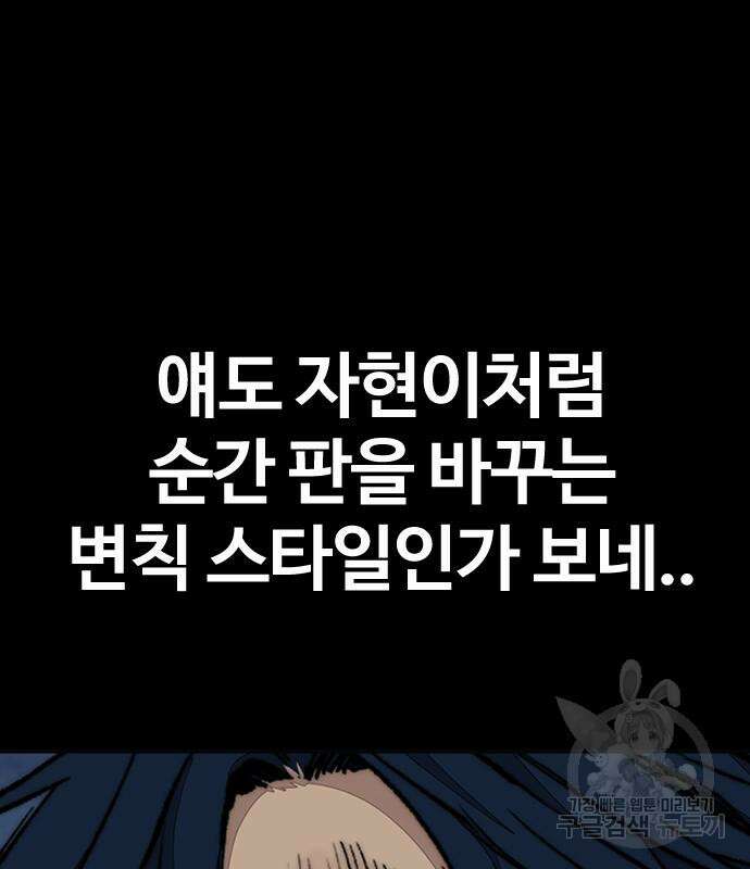 윈드브레이커 4부 73화 59