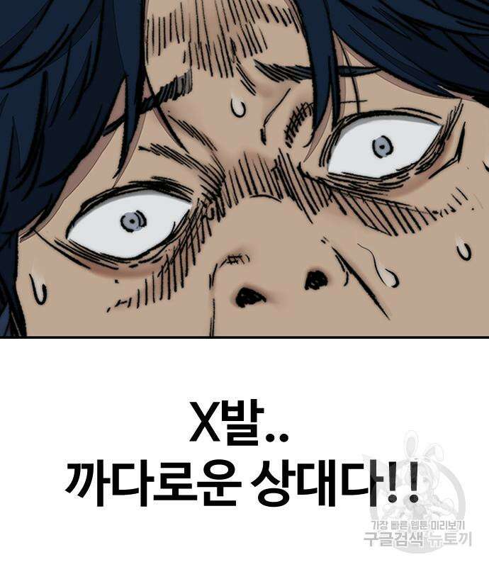 윈드브레이커 4부 73화 60