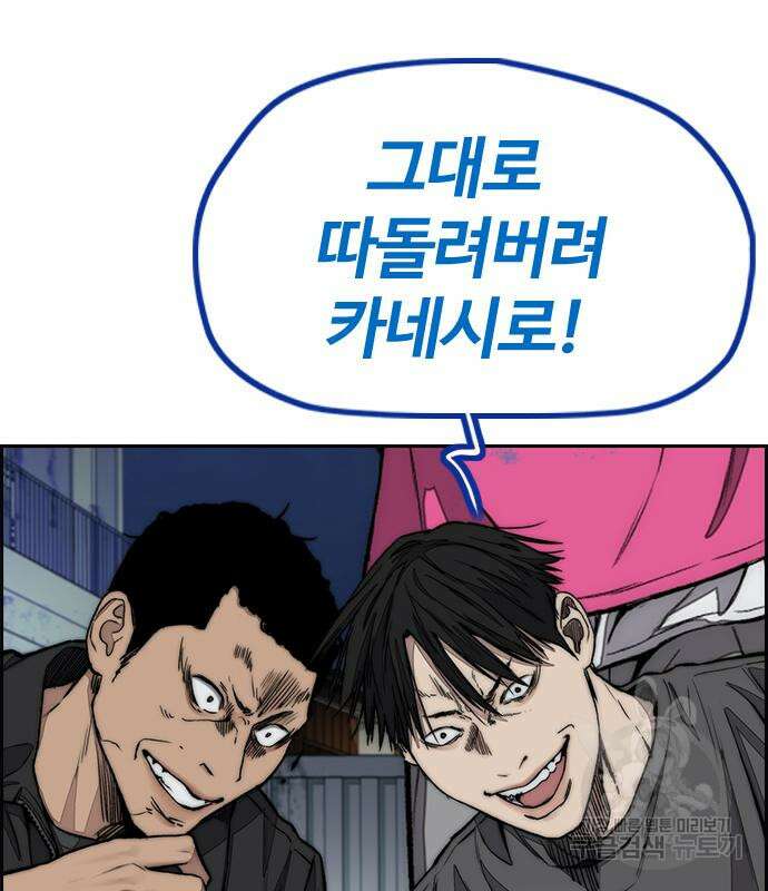 윈드브레이커 4부 73화 62