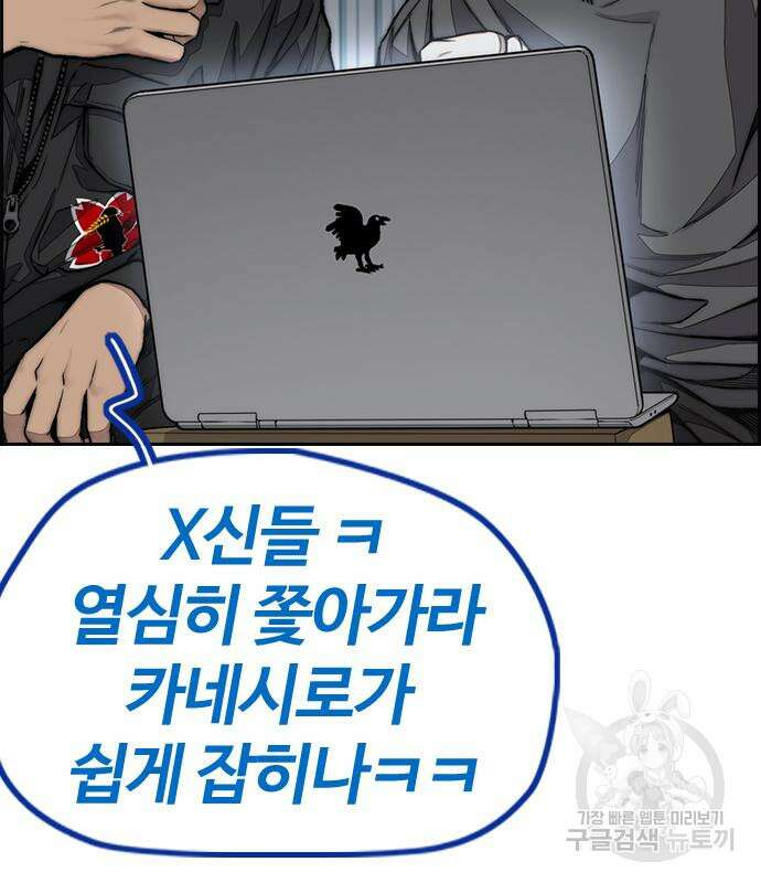 윈드브레이커 4부 73화 63
