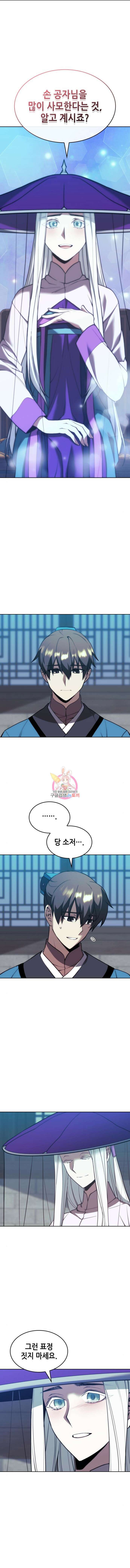 낙향문사전 2부 98화 1