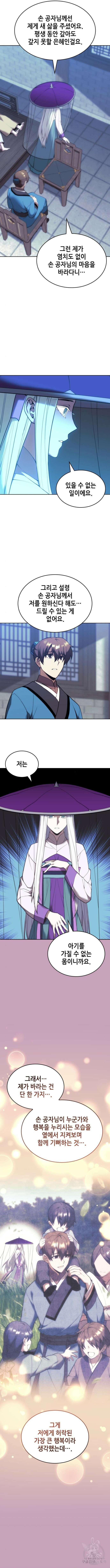 낙향문사전 2부 98화 2