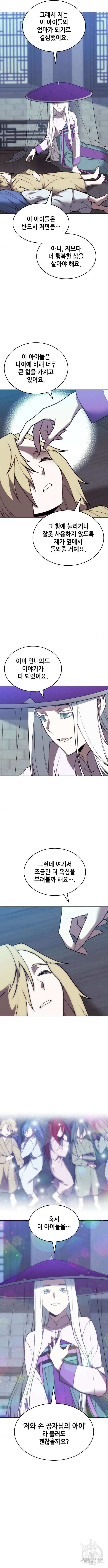 낙향문사전 2부 98화 4