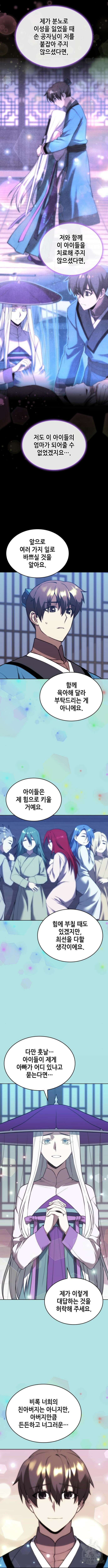낙향문사전 2부 98화 6