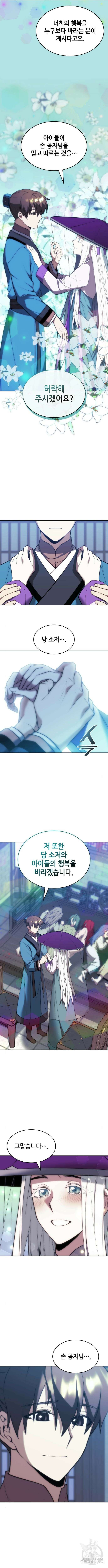 낙향문사전 2부 98화 7