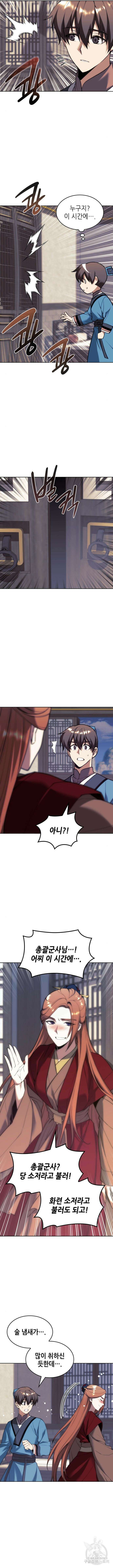 낙향문사전 2부 98화 13
