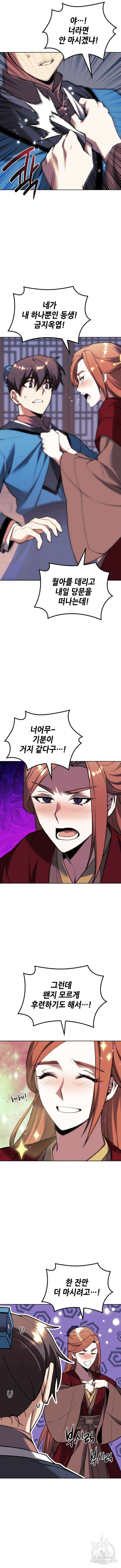 낙향문사전 2부 98화 14
