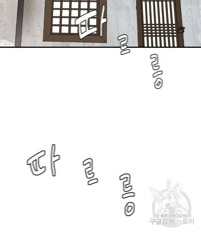 별난식당 21화 3