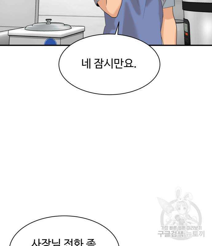 별난식당 21화 5