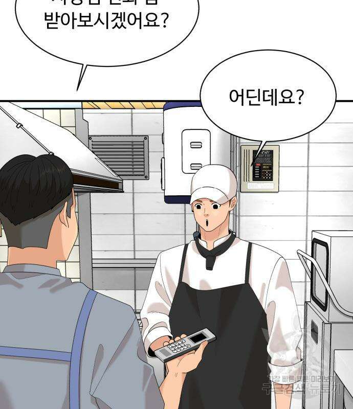 별난식당 21화 6