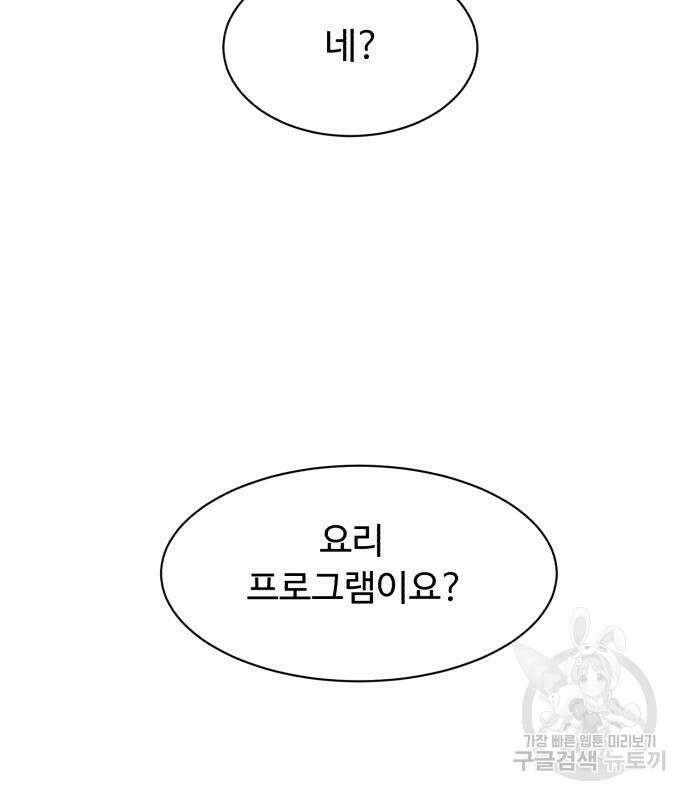 별난식당 21화 9