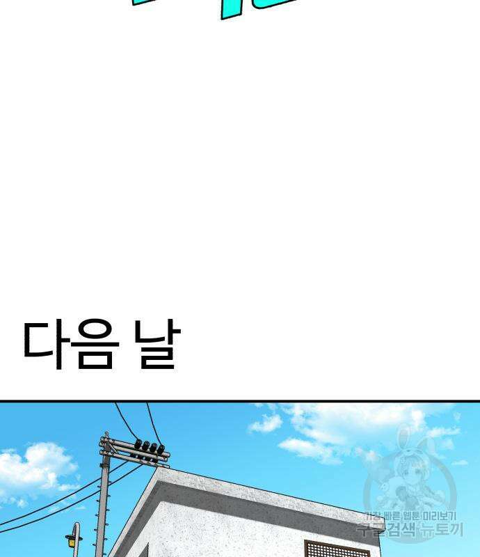 별난식당 21화 11