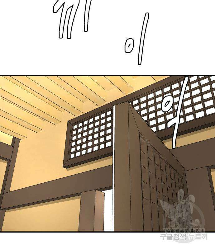 별난식당 21화 13