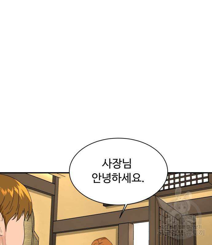 별난식당 21화 14