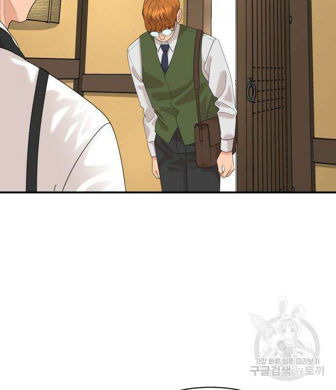 별난식당 21화 15