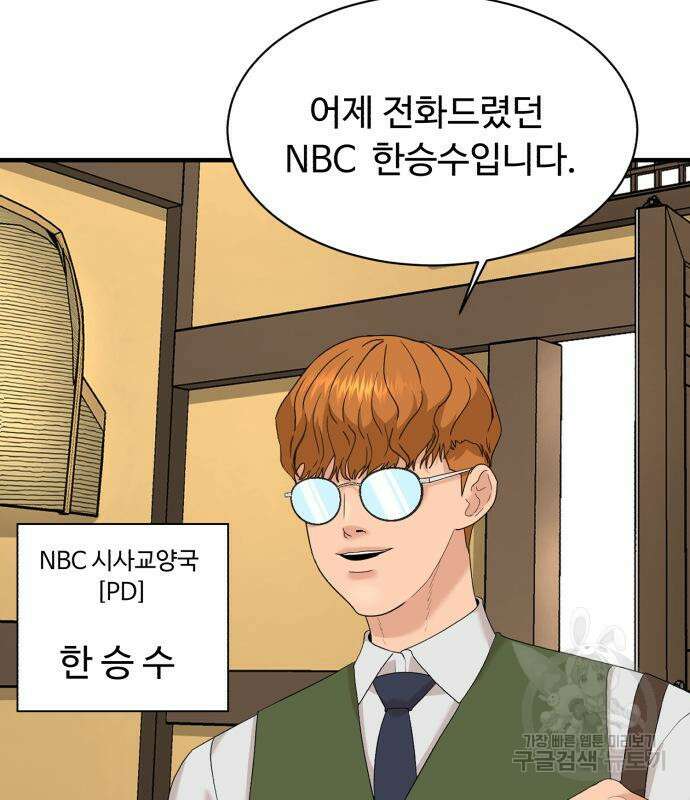 별난식당 21화 16