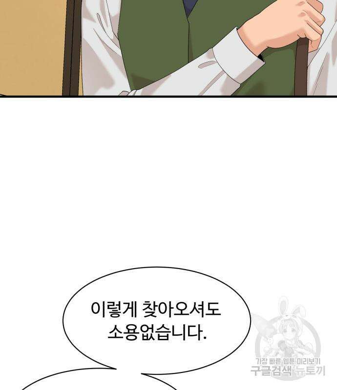 별난식당 21화 17