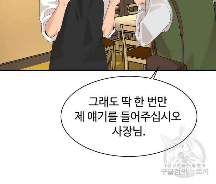 별난식당 21화 19