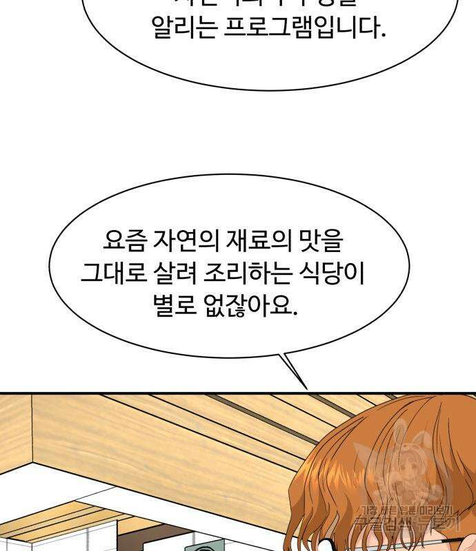 별난식당 21화 25
