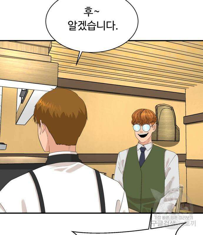별난식당 21화 31