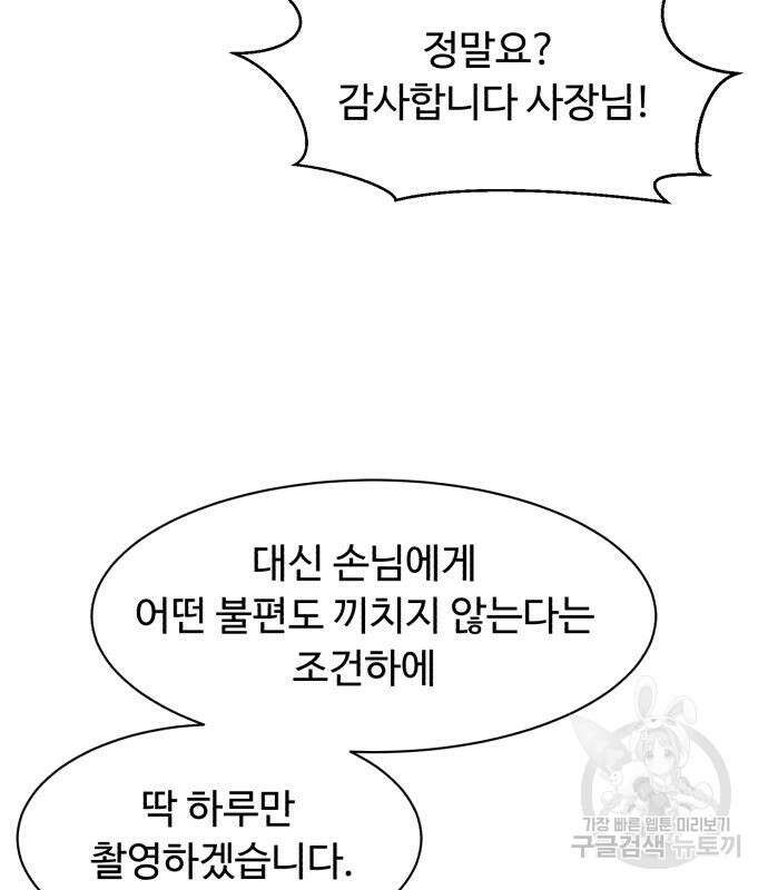 별난식당 21화 32