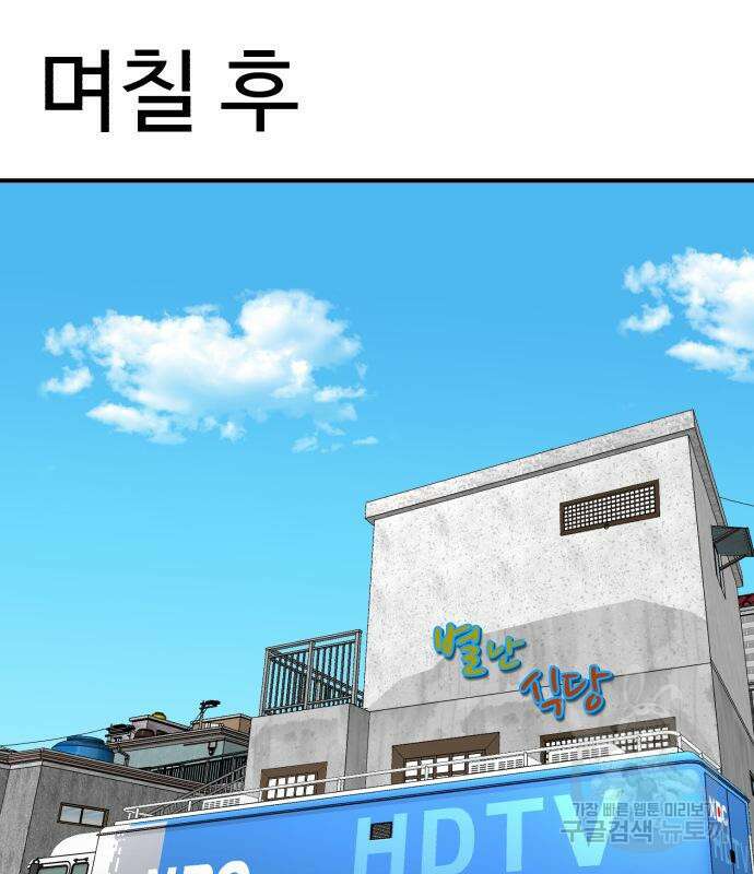 별난식당 21화 35
