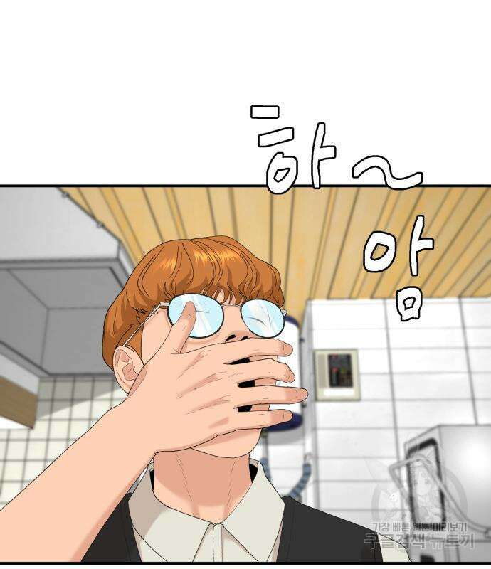 별난식당 21화 38