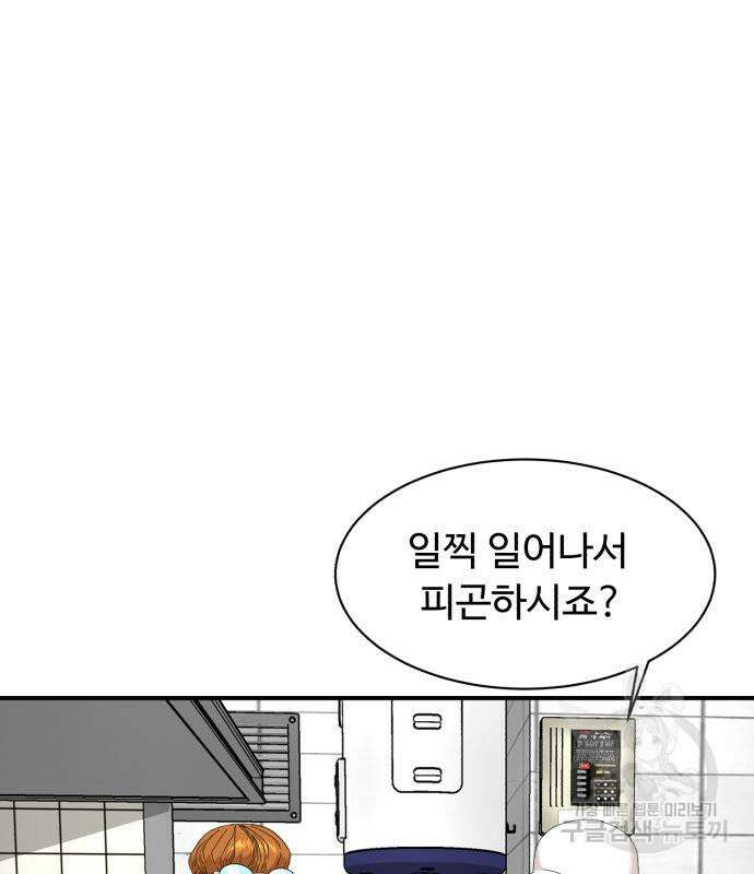 별난식당 21화 39