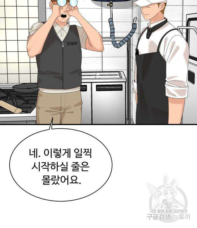 별난식당 21화 40